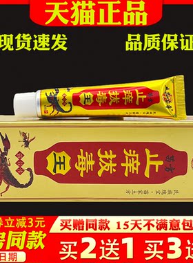 五花七草止痒拔毒王抑菌乳膏18g【正品】皮肤外用抑菌草本软膏