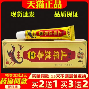 五花七草止痒拔毒王抑菌乳膏18g【正品】皮肤外用抑菌草本软膏