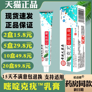 香港大药房氟尿嘧啶克疣膏20g 皮肤外用抑菌乳膏 天猫正品