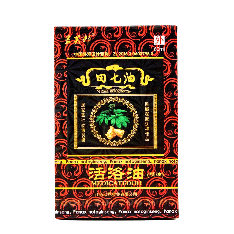 益芙邦田七活络精油千里追风红花油舒活筋络跌打损伤颈腰关节不适