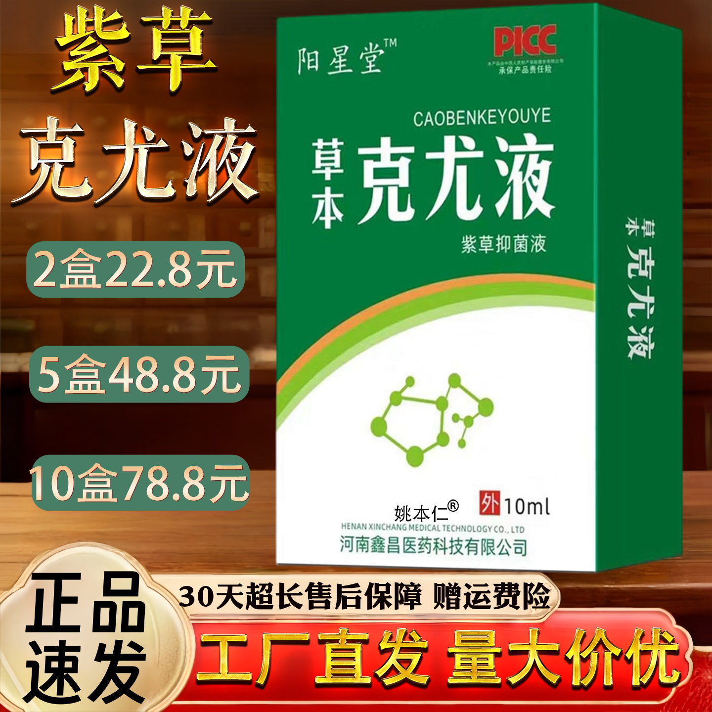 紫草克尤液克疣膏远离疣子清爽液克疣剂脚疣喷