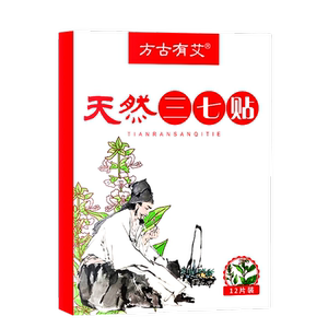 【天猫正品】方古有艾天然三七贴多部位可贴艾灸贴颈椎肩颈热敷