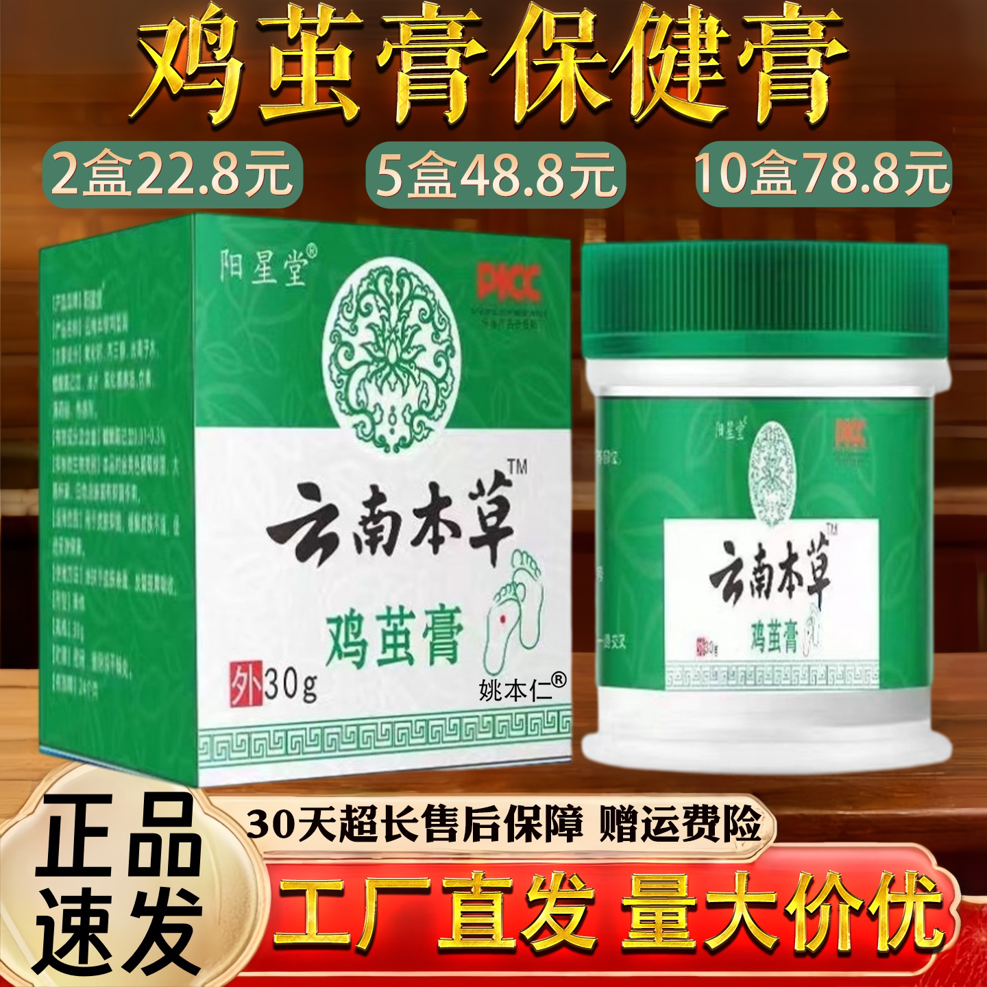鸡茧膏脚趾疣瘊子足部手部根鸡尤平肉刺脚鸡眼涂抹