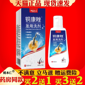 枫慕大夫酮康洗剂发乳100ml