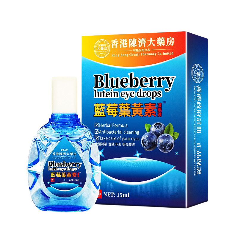 陳济大药房蓝莓叶黄素滴眼部液【天猫正品】外用抑菌护理液