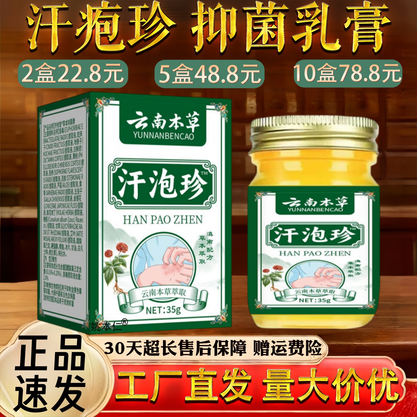 汗疱珍 抑菌乳膏涂抹缓解 35克