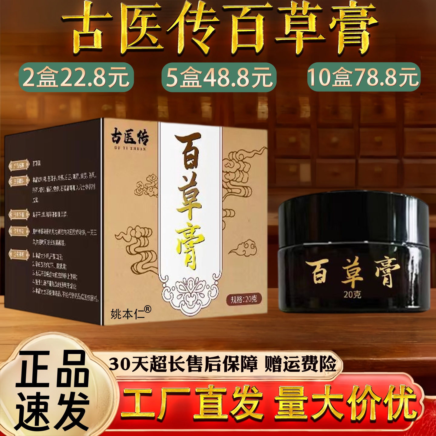 古医传百草膏濞炎膏适用于成人儿童濞窦炎鼻通膏濞塞鼻痒