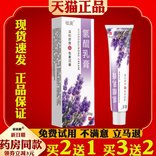 祥医堂氢醌乳膏氢醌软膏氢醌霜凝胶熊果苷乳膏黄褐斑千黑色素乳膏