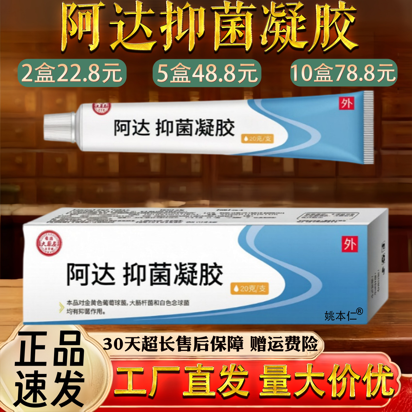 阿达抑菌凝胶去痘 淡化痘印 刺毛孔粗大的乳膏