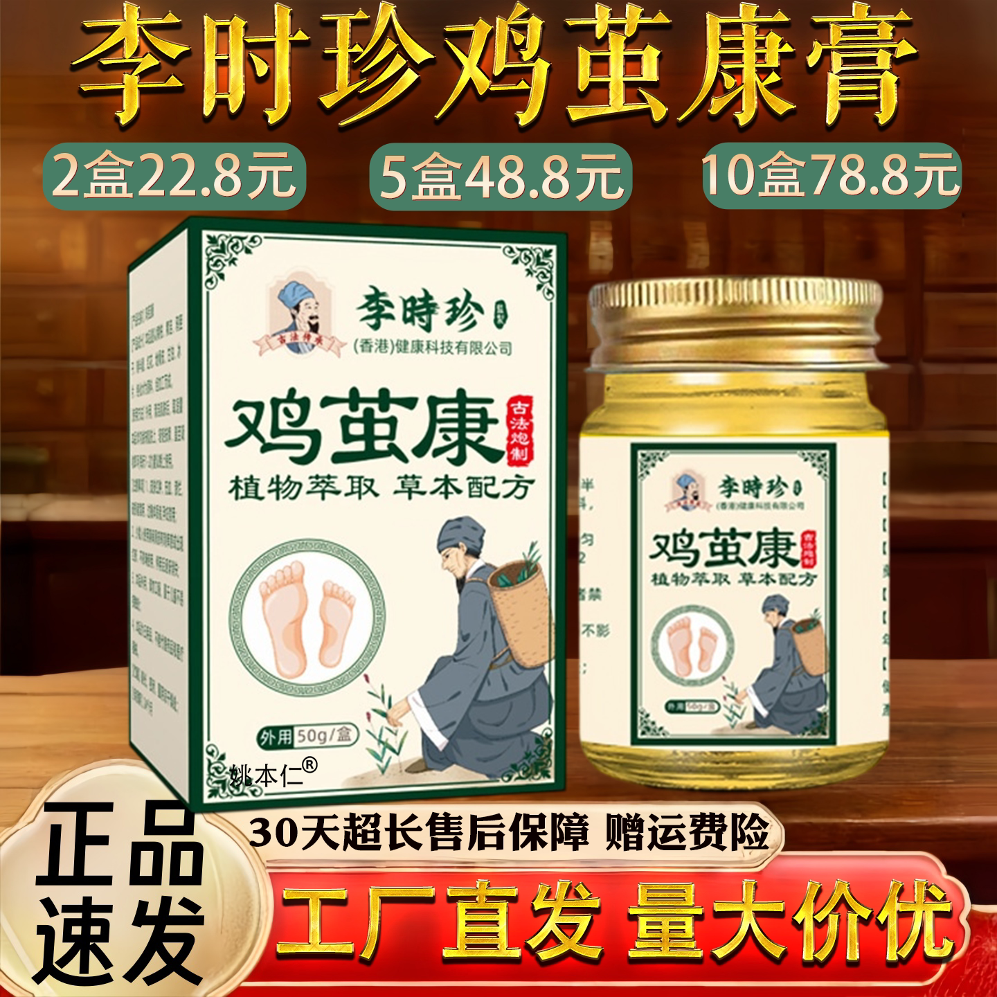 李时珍鸡茧康老年人鸡眼老茧硬皮厚茧手脚