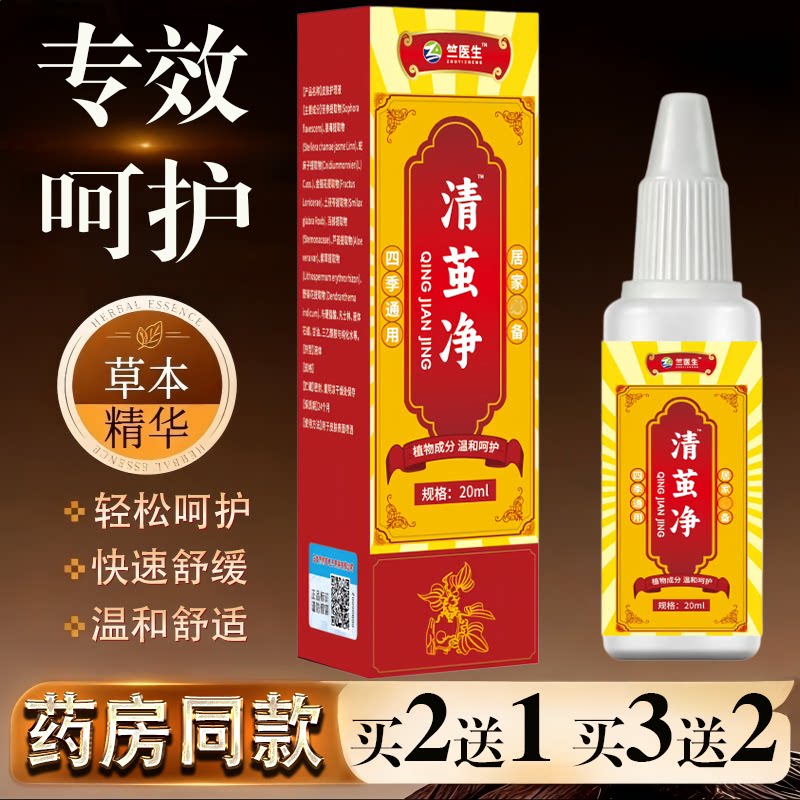 竺医生清茧净20ml软化剂脚钉脚底手脚掌脚趾厚茧死皮硬皮