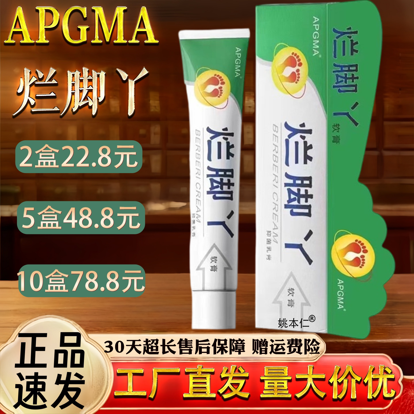 烂脚丫外用抑菌软膏 烂脚丫 脱皮 脚痒