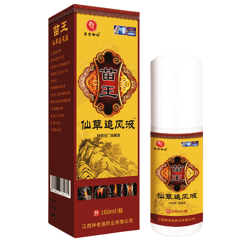 圣宫御坊苗王仙草追风液外用温热舒缓喷剂腰肌肩周脊椎膝盖腿活络