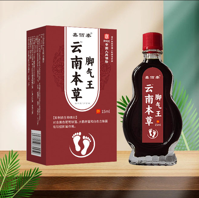 云南本草脚气王脚气脚痒脱皮烂脚丫草本抑菌芷痒955055