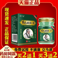 祥寧堂苗家頑蘚凈乳膏抑菌膏50g皮膚外用抑菌止癢乳膏正品