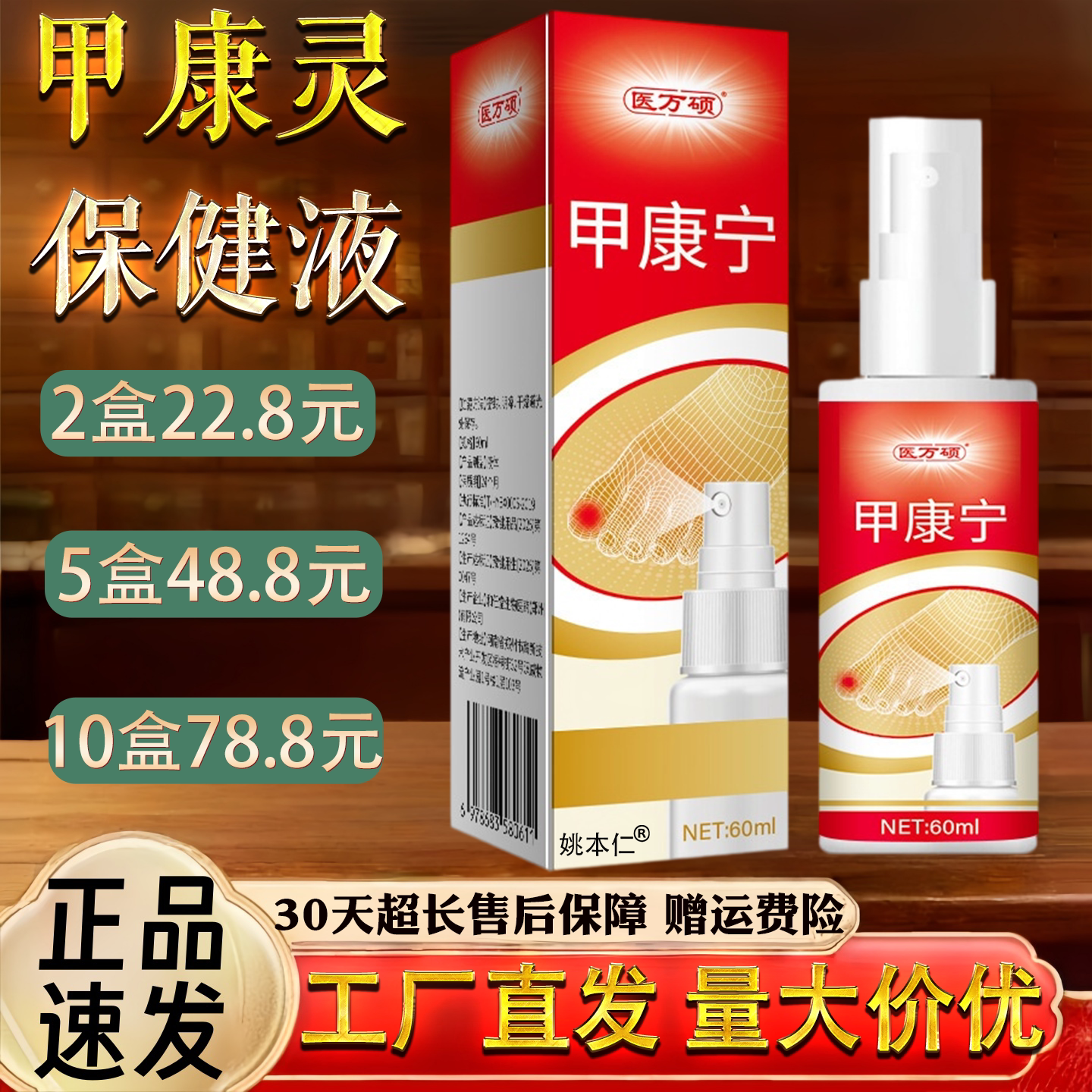 甲康灵脚气灰甲喷剂膏烂脚丫脚臭脱皮脚汗水泡喷雾剂