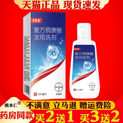 屑康王洗剂去头屑洗发水控油清爽头皮去屑止痒洗发