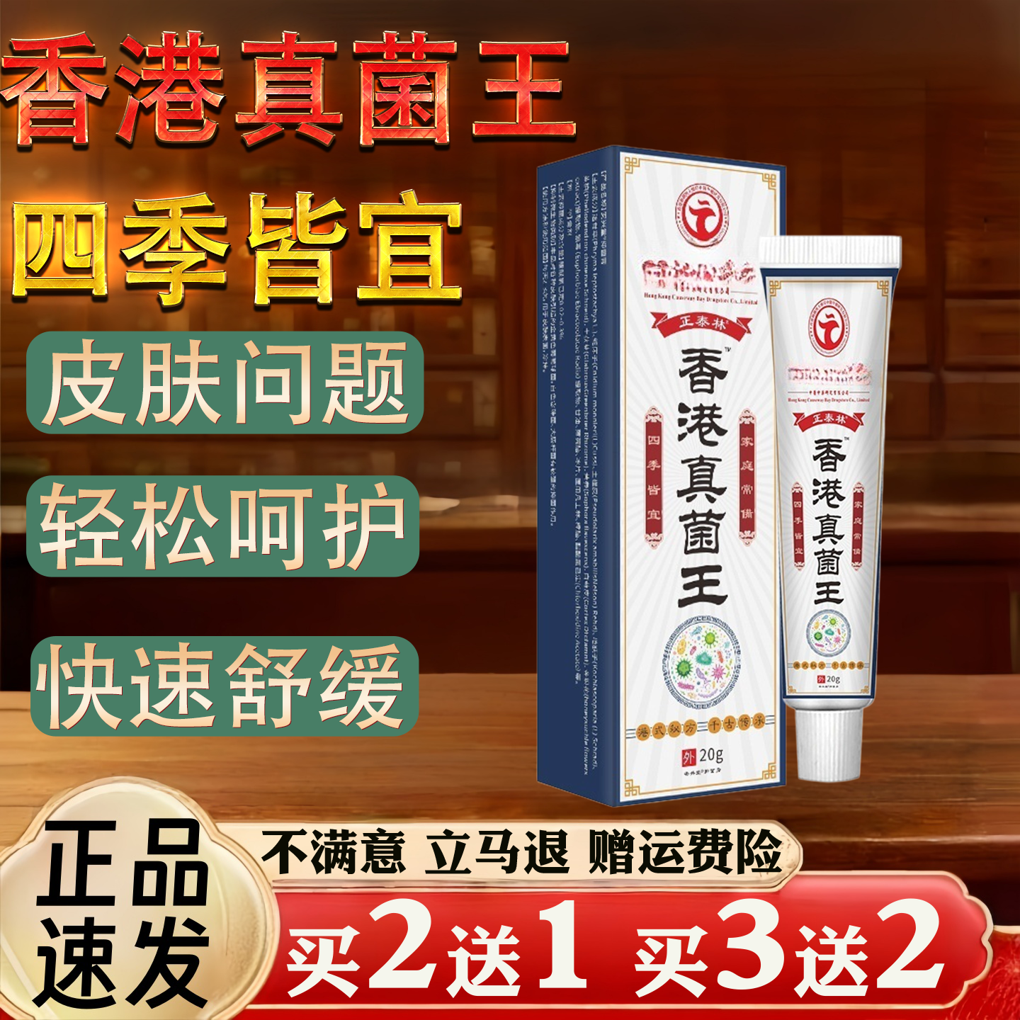 止痒膏皮肤瘙痒蚊虫叮咬过敏真菌止痒草本乳膏