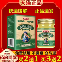 祥寧堂苗藥止癢王拔毒頑癢清草本抑菌止癢膏皮膚瘙癢不適蚊蟲叮