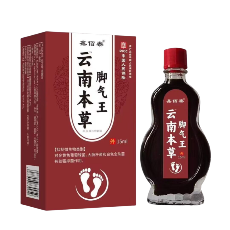 鑫佰泰云南本草脚气王15ml抑菌喷剂脚痒脚臭烂脚丫水泡止痒喷气剂