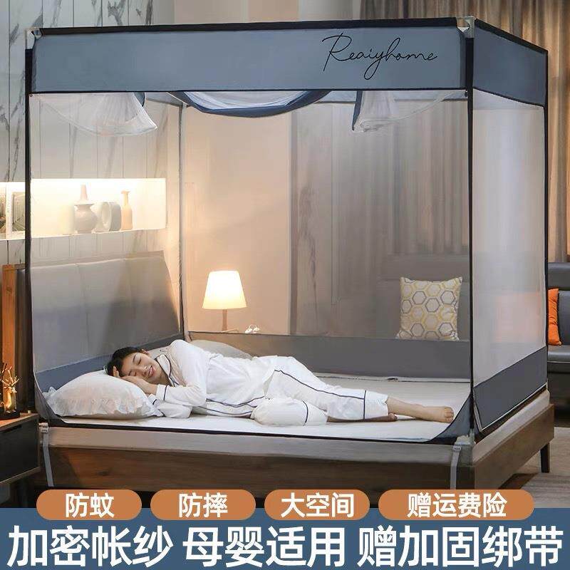 家用蚊帐儿童防摔加固加密防蚊1米5床蒙古包免安装全底坐床式纹帐