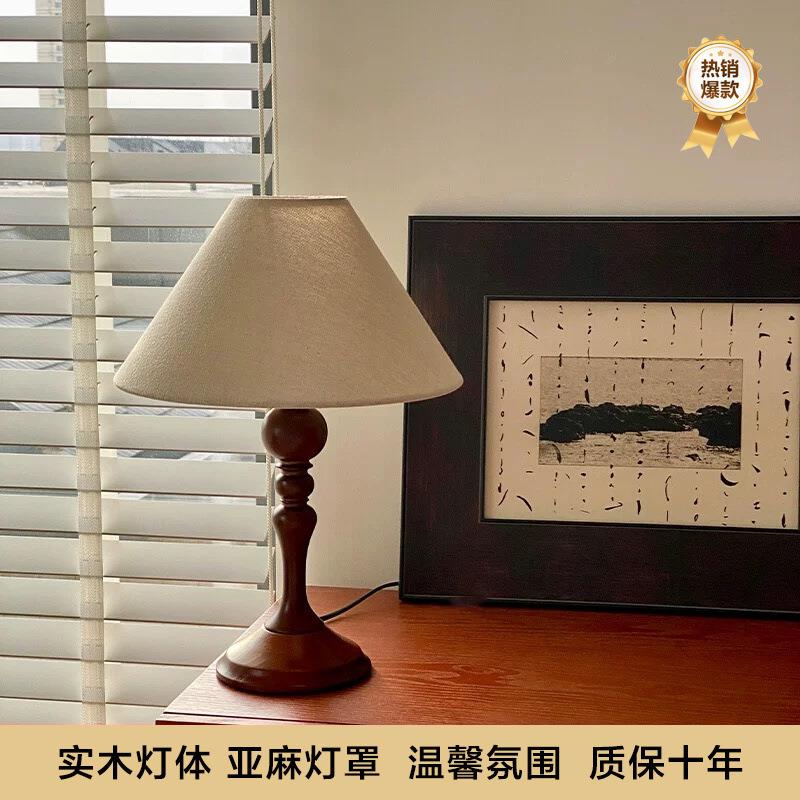 美式复古实木床头台灯带光源多色温卧室客厅宿舍民宿酒店装饰氛围