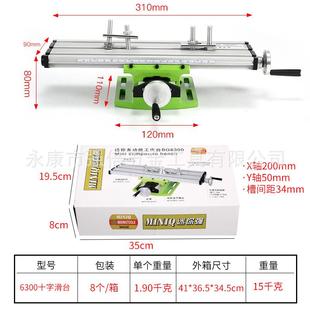 6300迷你强多功能十字工作台十字滑台家用小床铣微型6300台钻铣床