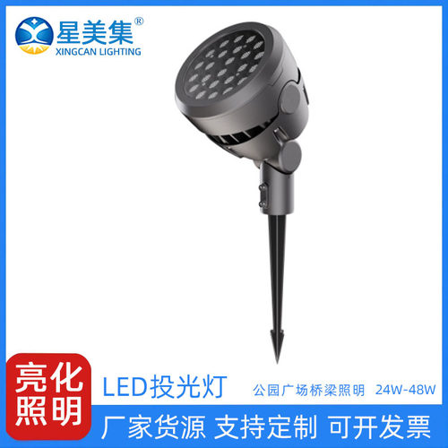 LED防水圆形投光灯24W/48W