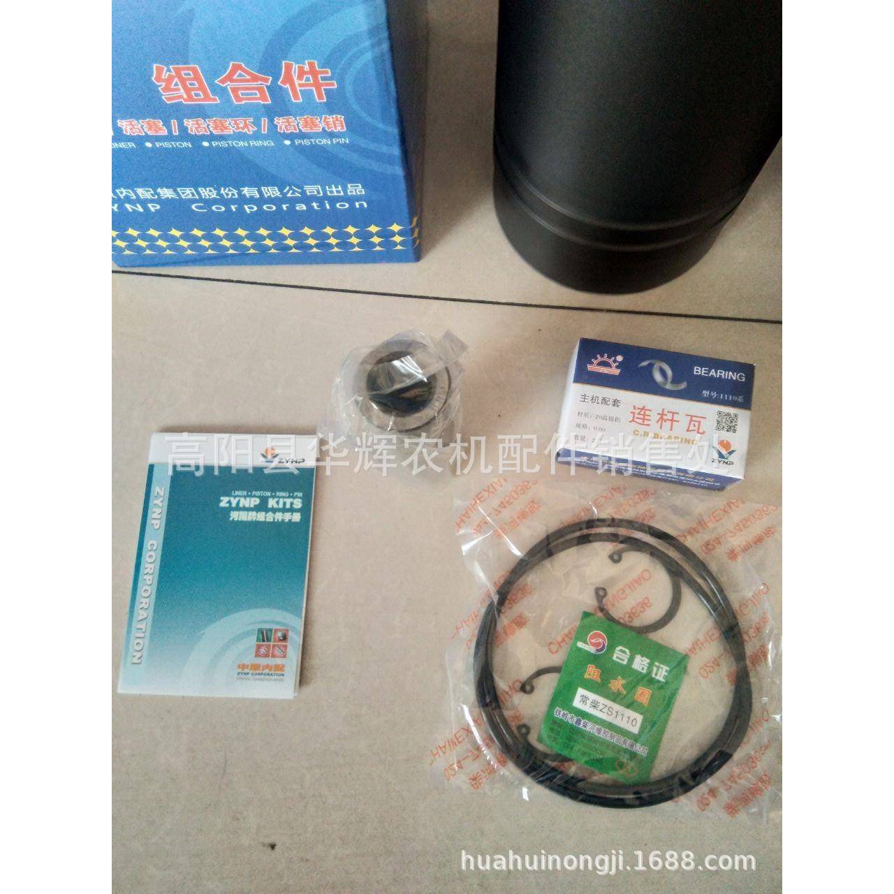 时配风常州油常柴单缸柴机配件ZS11MLR01ZS1115缸套活塞四套