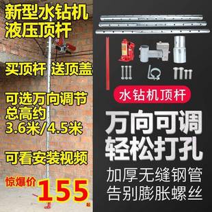 向万节水钻机支架钻孔机调升降顶杆固定钻机伸11架打洞机缩撑 新款