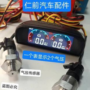 液晶电7864子改罐双气压表气 车货车德龙豪沃天龙霸龙重汽车汽型装