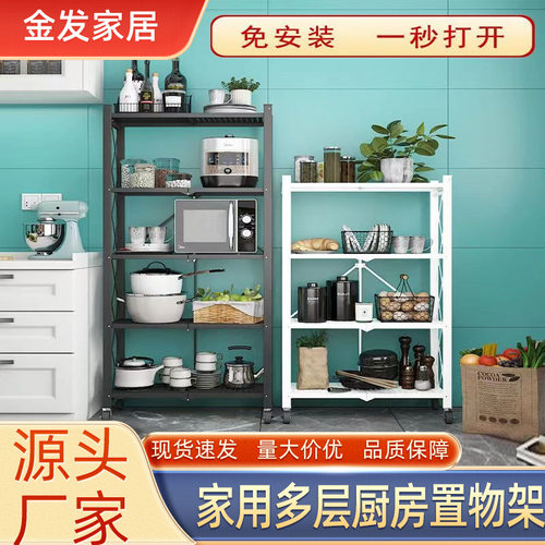 免安装折叠多层微波炉置物架