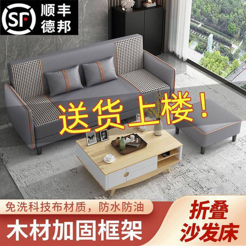 沙发床小户型可折叠北欧简约现代客厅卧室整装简易小沙发布艺懒人