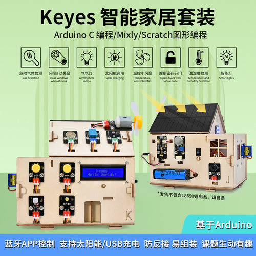 Scratch编程套装适配Arduino