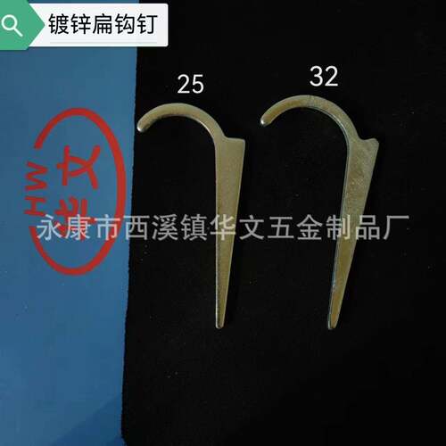 华文扁钩钉金属642铁质安水水管勾钉管线管装固定管钉固扁定钉卡