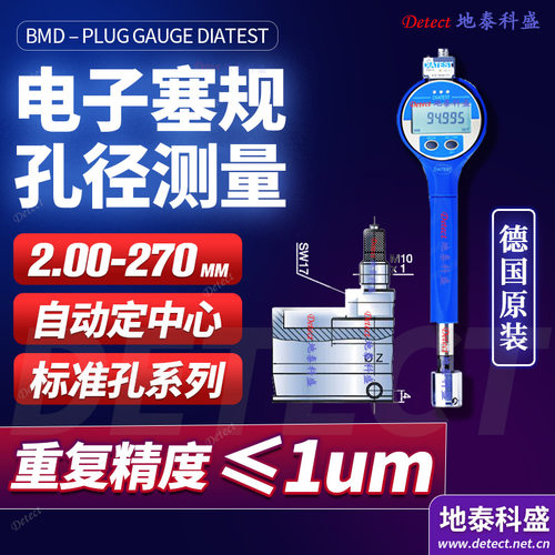 德国蒂雅泰斯BMD自动化塞规