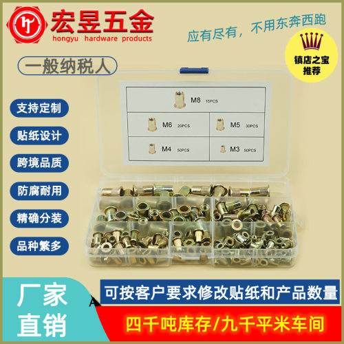 跨境电商拉铆螺母165pcs盒装镀彩锌钢铆螺母M3-8平头竖纹铆螺母