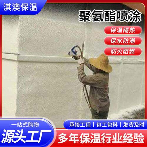 627聚酯涂施工喷厂家氨a黑白料组合料冷库喷涂保温材料防水b发泡