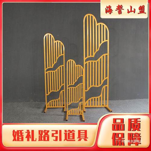 中式婚庆艺道具摆件海屏誓10094639山盟路铁引现代婚礼台风背景摆