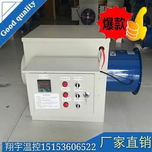 70热设 育雏养殖电室暖机工业电加热用炉热风大风棚温升温电加XY
