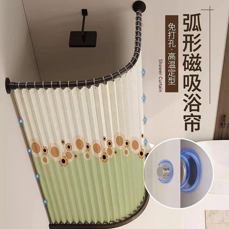 卫生间隐形折叠磁吸弧形浴帘套装免打孔浴室防水帘加厚保暖隔断帘