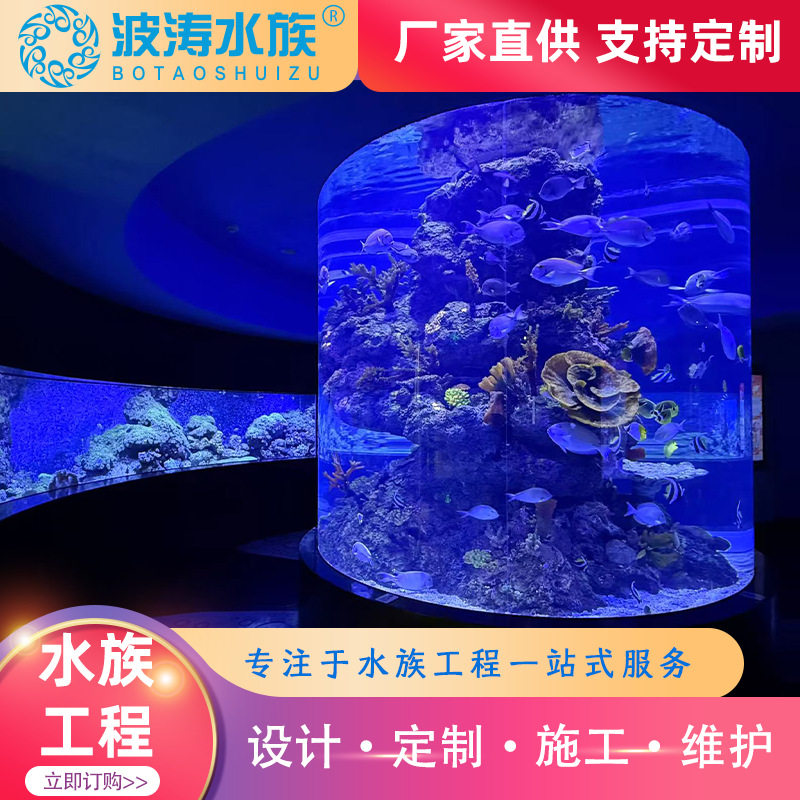 透明亚克力鱼缸生态海水观赏展示鱼缸水族箱大型鱼缸设计定 制