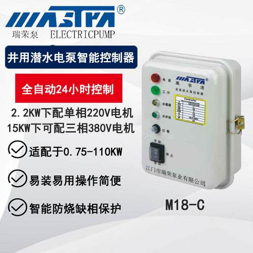 万事达智电能水泵控制感箱自动水位护控制器水泵应配器缺相M28-C