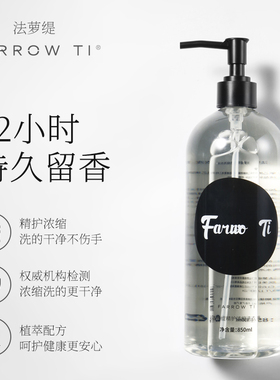 FARROW TI法萝缇洗衣液持久留香整箱家用实惠天然植萃去污无添加