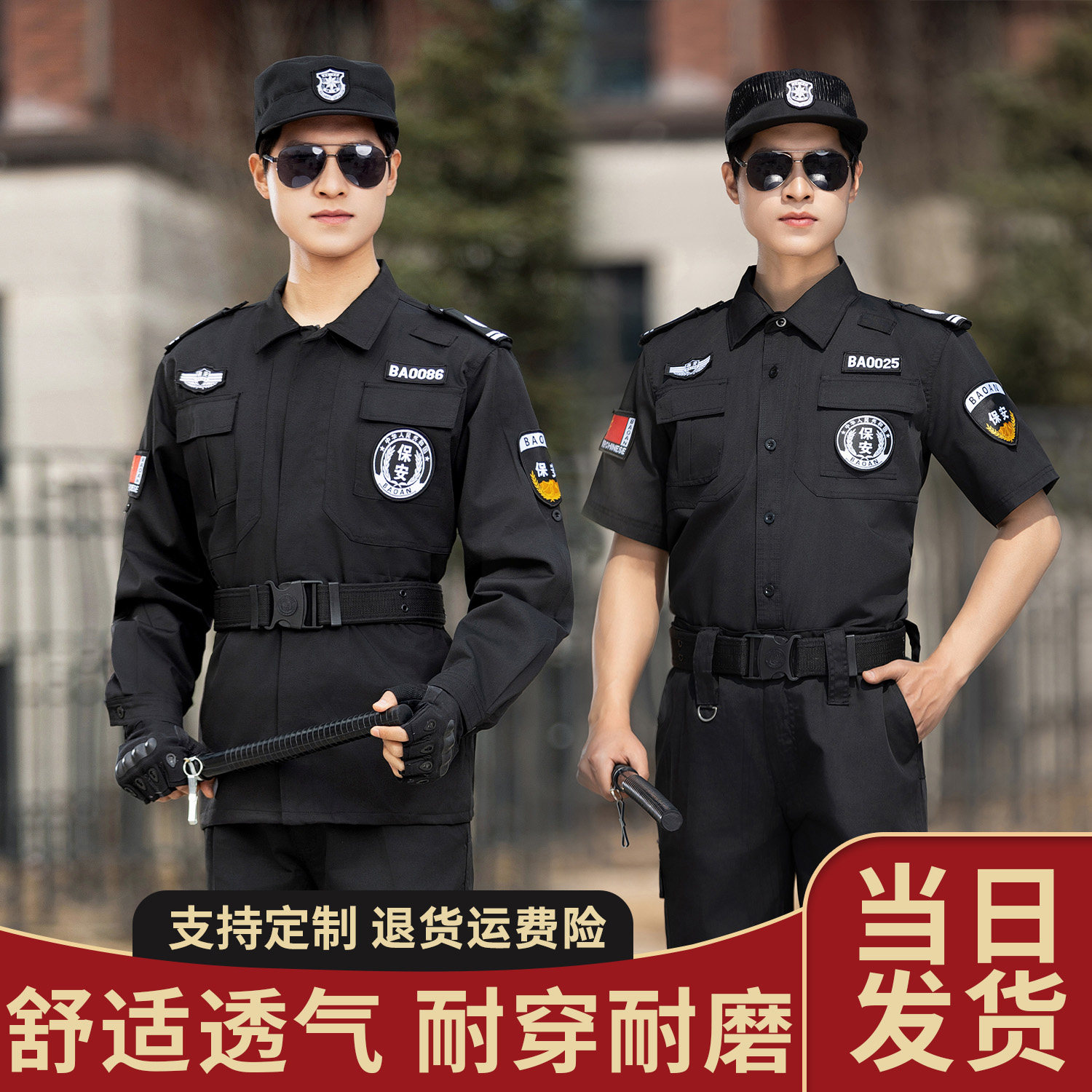 保安工作服春秋款男套装保安制服夏季薄款短袖2025新款保安服秋冬
