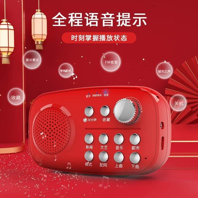 网络充电蓝牙2025随身听收音机老人便携式音wifi杰新款电台