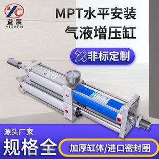 水平TT增压缸气15M总P1T程气缸10液3T TT可调气缸增压520行T安装