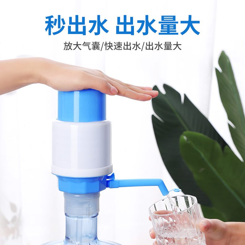 桶装水矿泉水吸水器手压式压水器纯净水自动抽水器饮水机家用手动