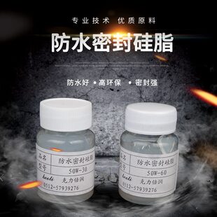 性防水 硅脂润滑脂密封克硅脂力密封防水硅脂 O形圈硅脂