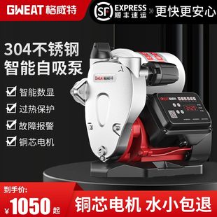 全自动加压格2204V自来水吸水30泵家用威特不锈钢增压泵泵自